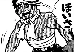 Wada Takeshi