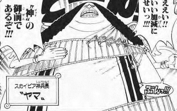 Yama