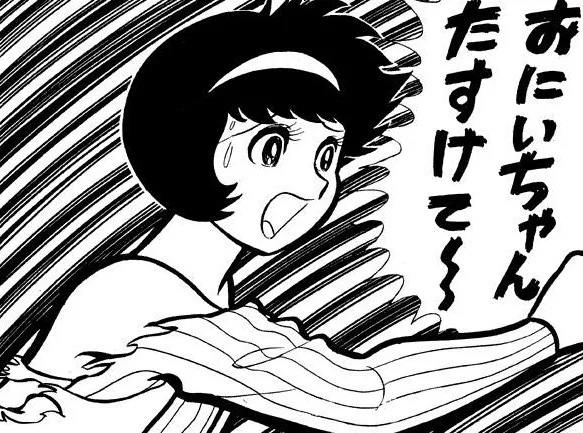Yamagishi Mami