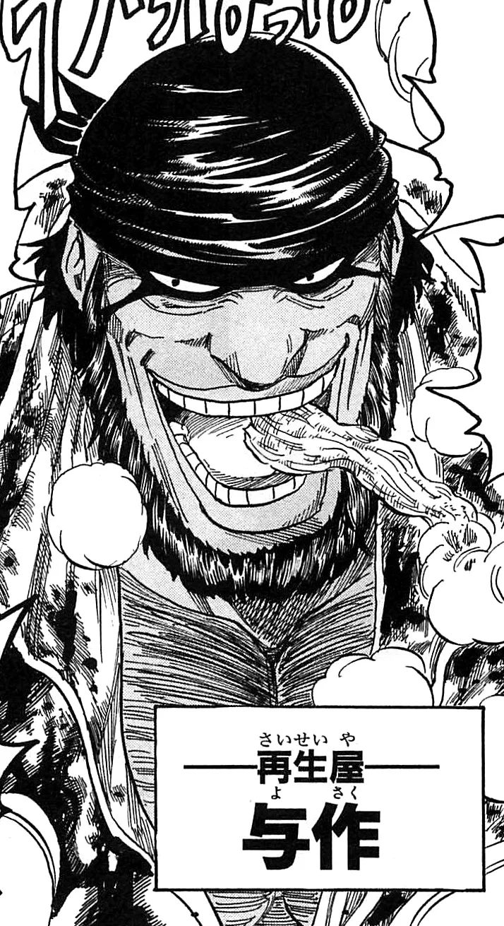 Yosaku