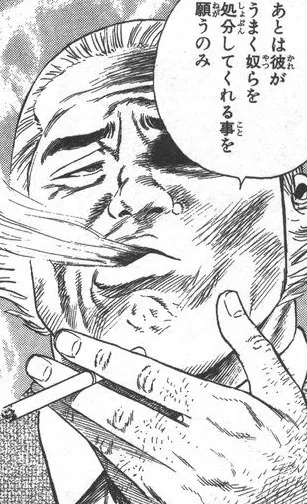 Yoshio Murayama