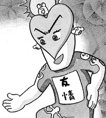 Yūjōman