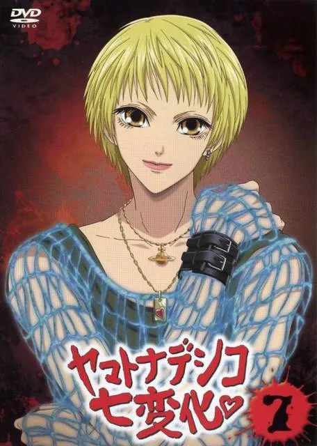Yuki Toyama