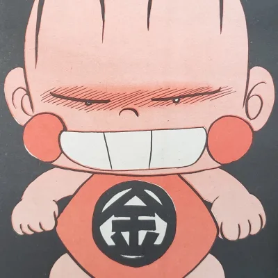 Zankoku Baby
