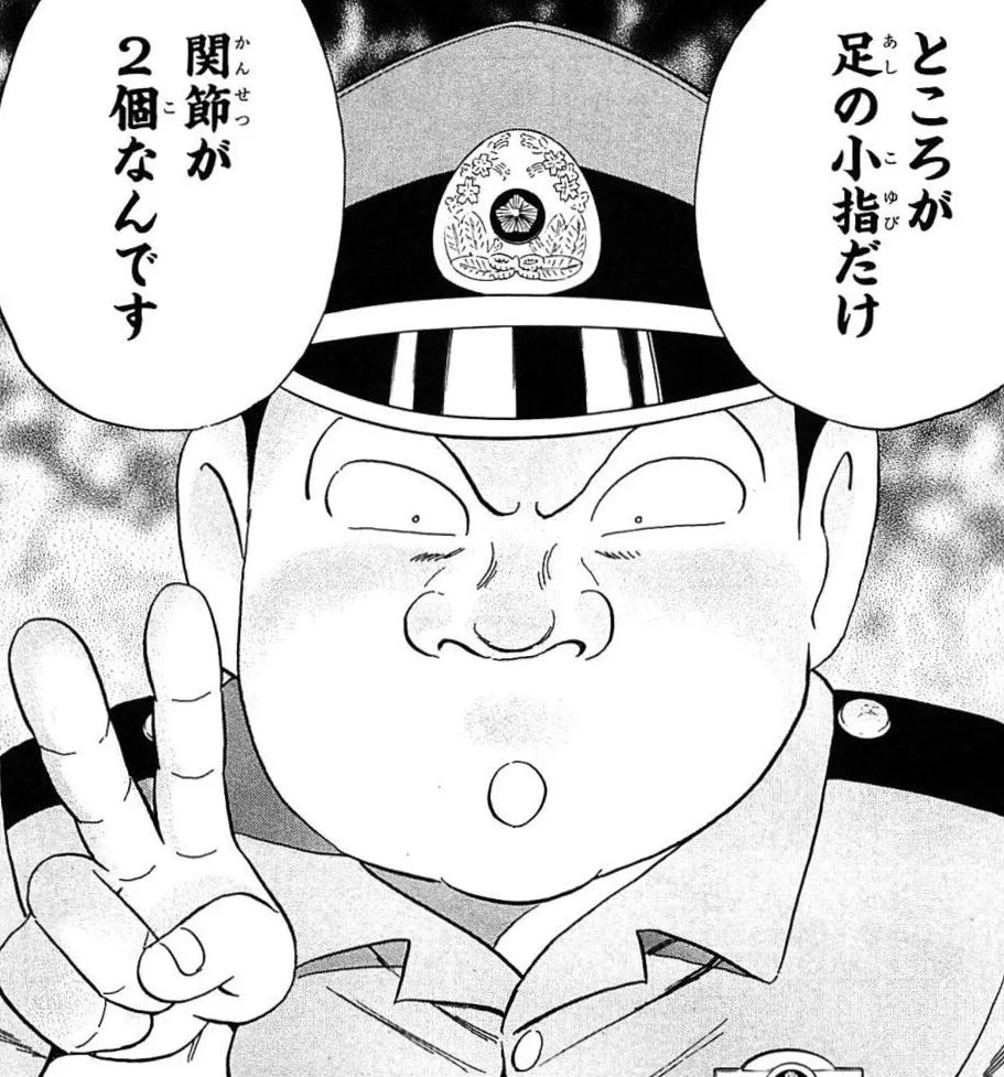 Zatsu Manabu