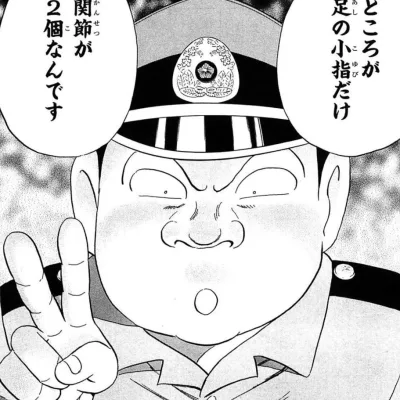 Zatsu Manabu