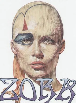 Zora