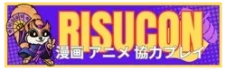 RisuCon 2026