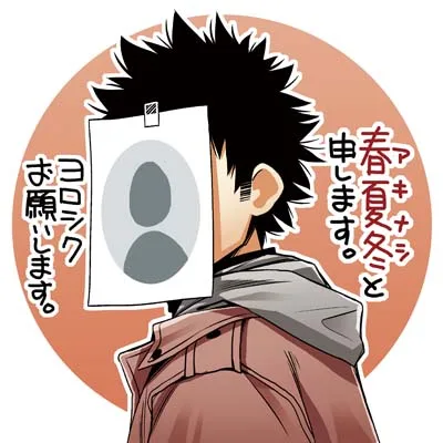 Akinashi Ataru