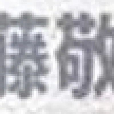 Ando Keiji