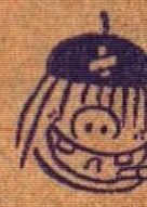 Aoshima Yoshinobu