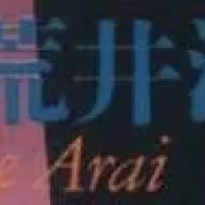 Arai Ryōsuke