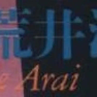Arai Ryōsuke