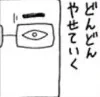 Atsuhito Muragimo
