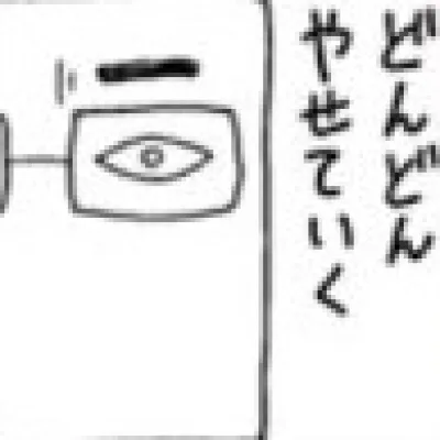 Atsuhito Muragimo