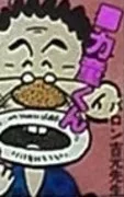 Baron Yoshimoto