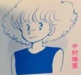Chisato Nakamura