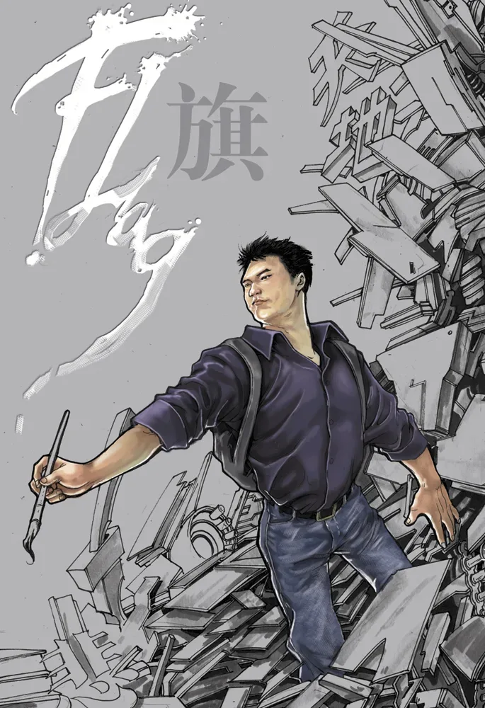 Daxiong (Jingxiong Guo)