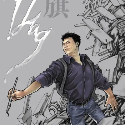 Daxiong (Jingxiong Guo)