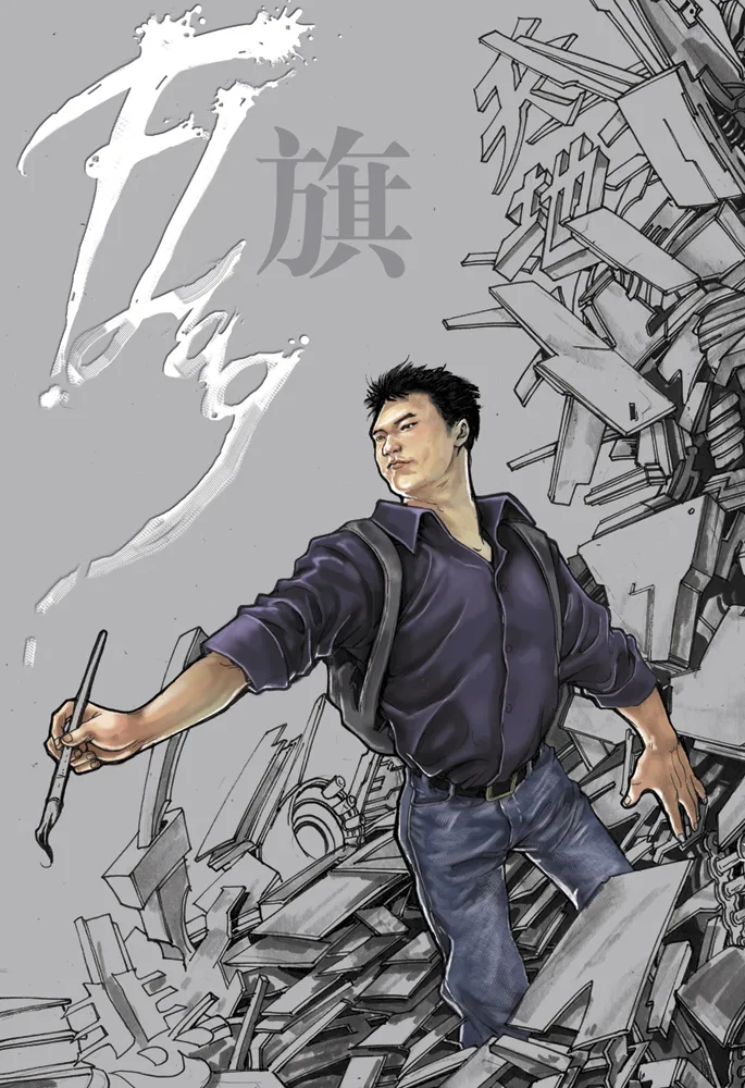 Daxiong (Jingxiong Guo)