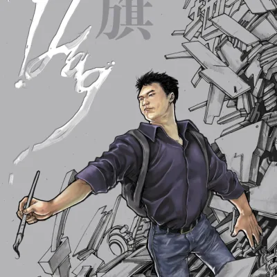 Daxiong (Jingxiong Guo)