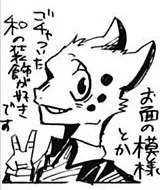 Ento Itsuku