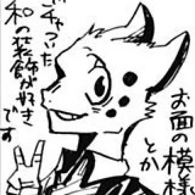 Ento Itsuku