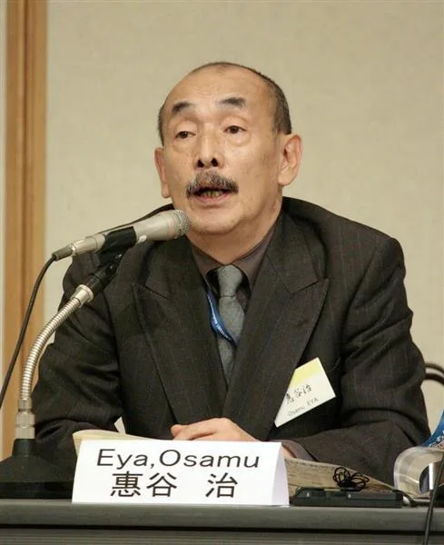 Eya Osamu