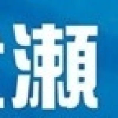 Fuse