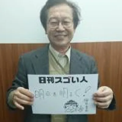 Gosaku Ota