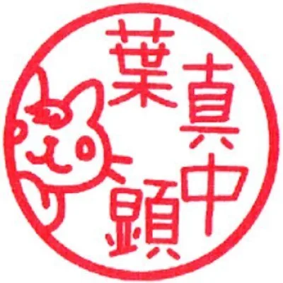 Hamanaka Aki