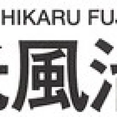 Hikaru Fūji