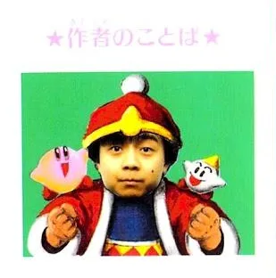 Hirokazu Hikawa