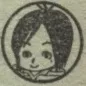 Hisayo Hasegawa