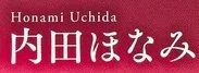 Honami Uchida