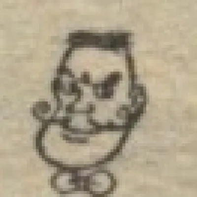 Inui Toshihiko