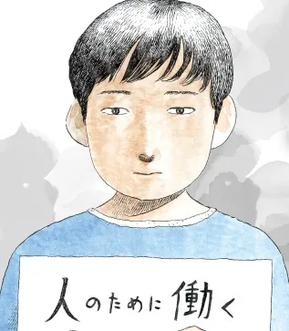 Iwasaki Makoto