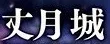 Jou Takezuki