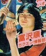 Jun Tomizawa