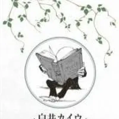 Kaiu Shirai