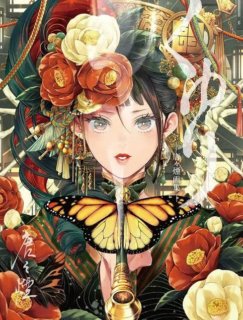 Karakara Kemuri