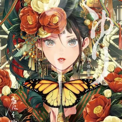 Karakara Kemuri