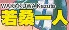 Kazuto Kuwa