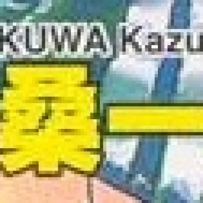 Kazuto Kuwa