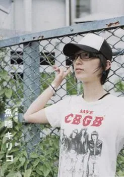 Kiriko Nananan