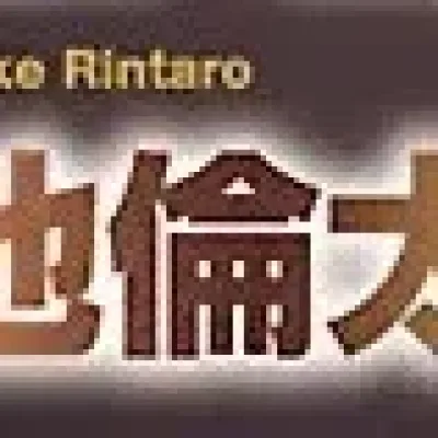 Koike Rintaro