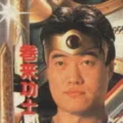 Kōji Maki
