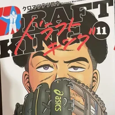 Kuromatsu Tetsuro