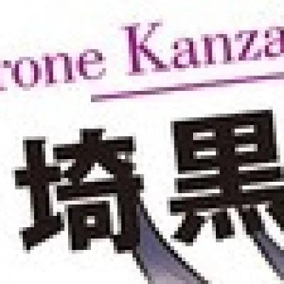 Kurone Kanzaki