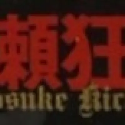 Kyosuke Kichise